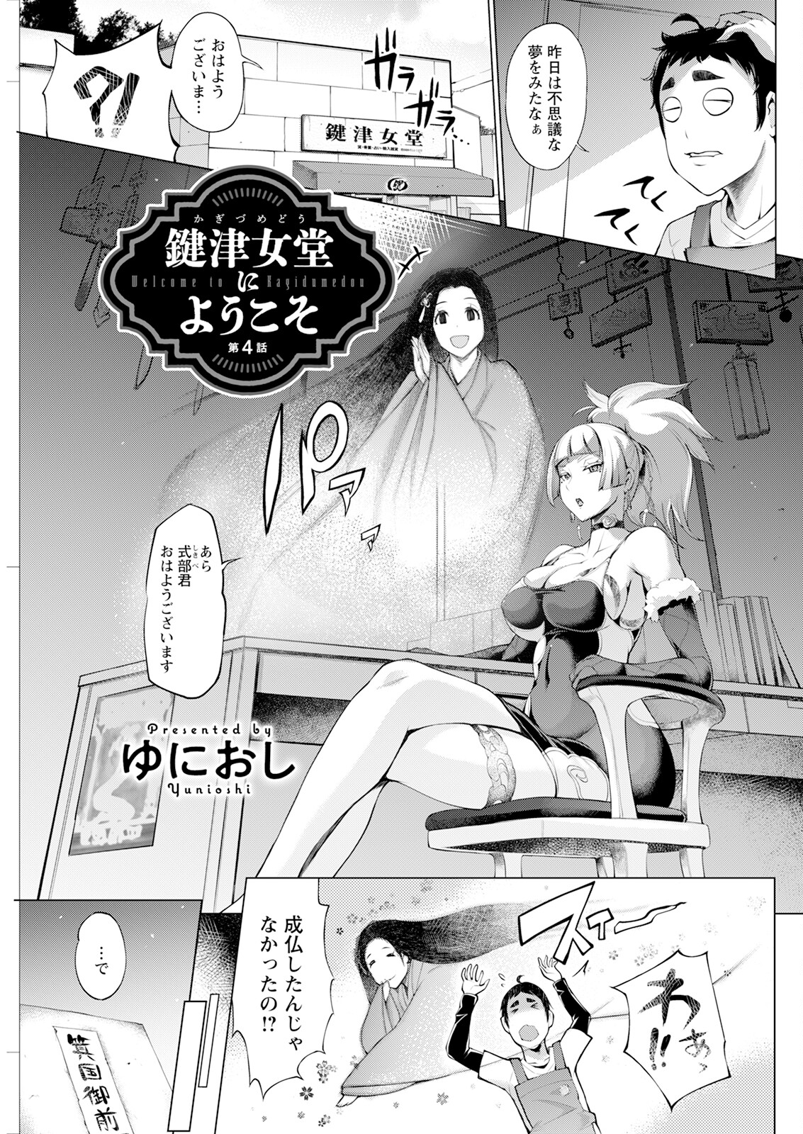 Action Pizazz 2024-06 - Page 257