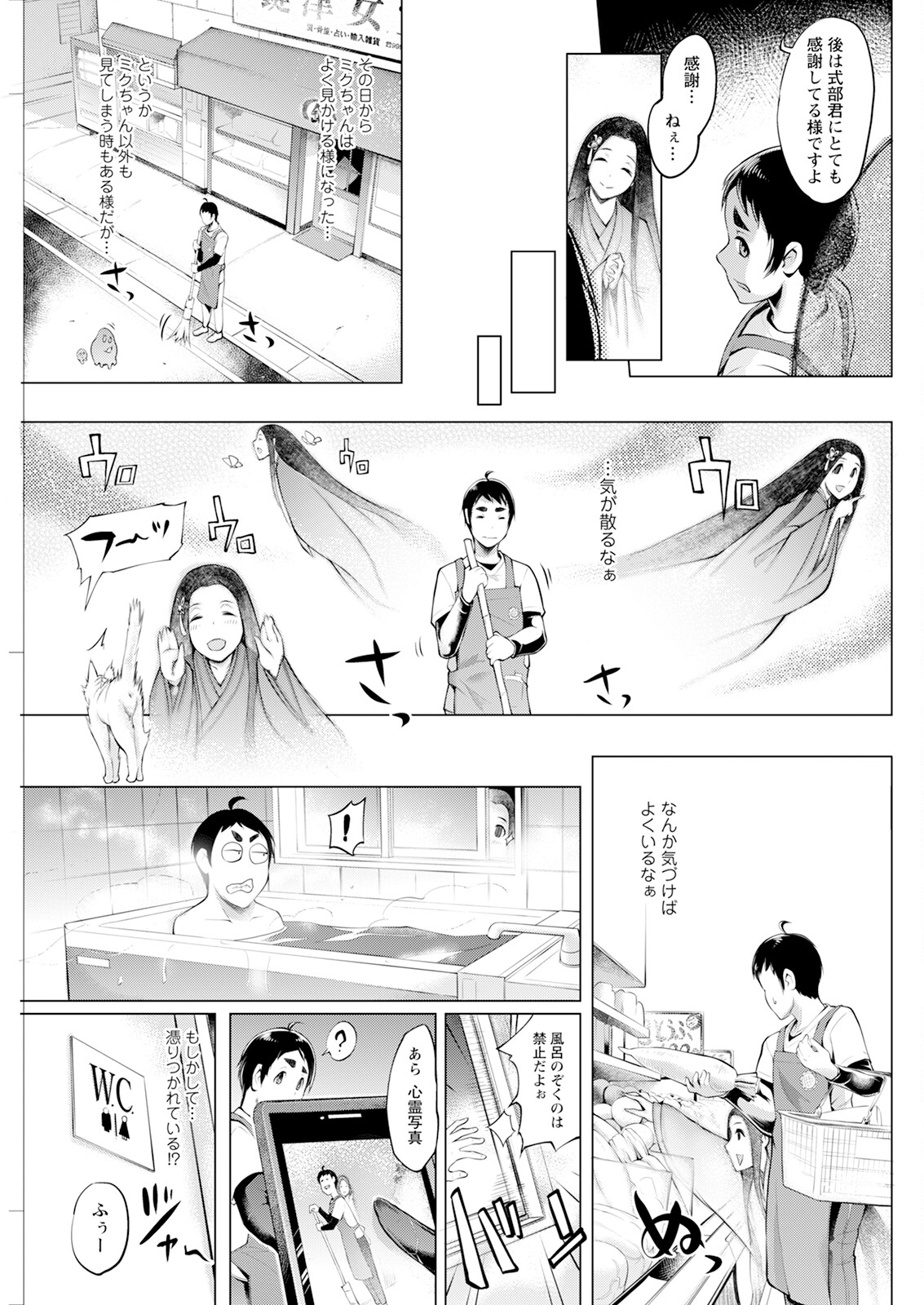 Action Pizazz 2024-06 - Page 259