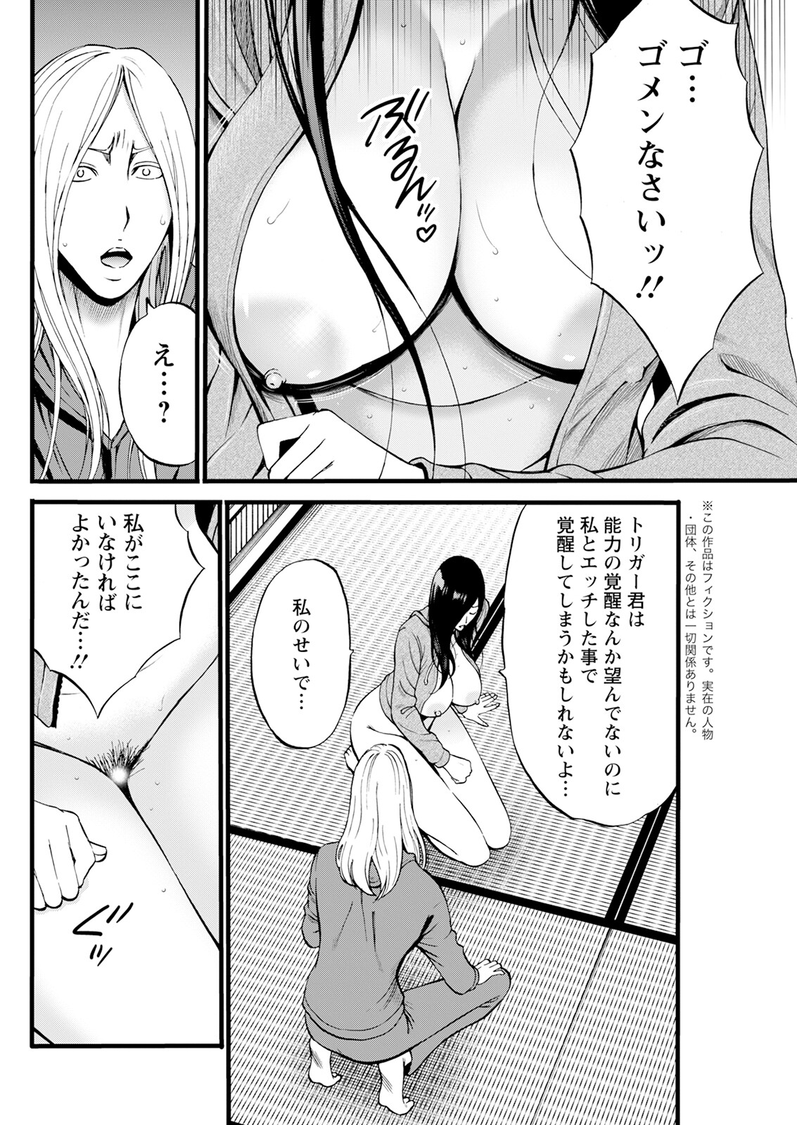 Action Pizazz 2024-06 - Page 276