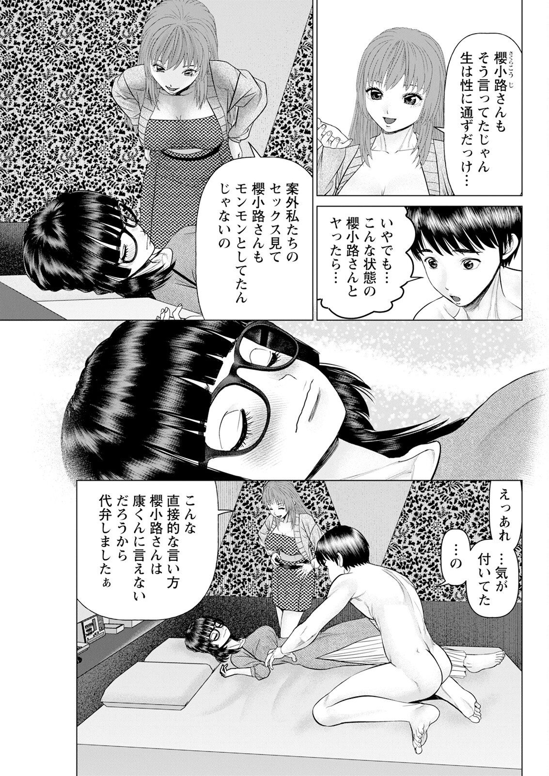 Action Pizazz 2024-06 - Page 297