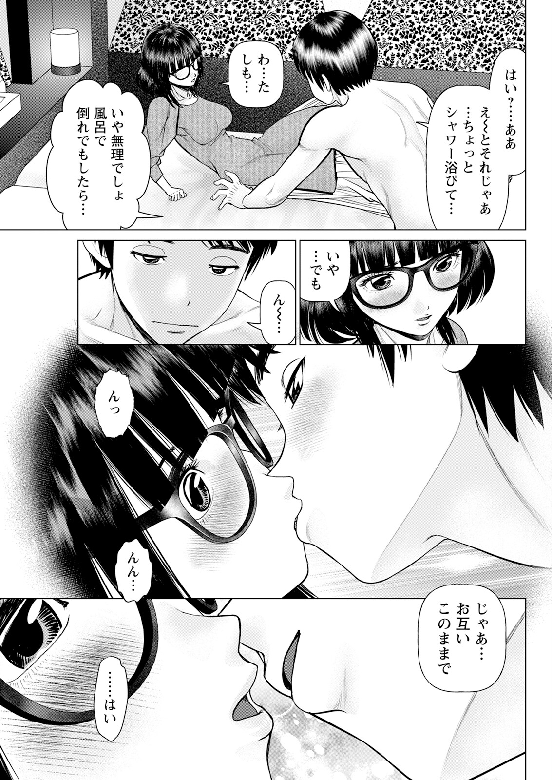 Action Pizazz 2024-06 - Page 301