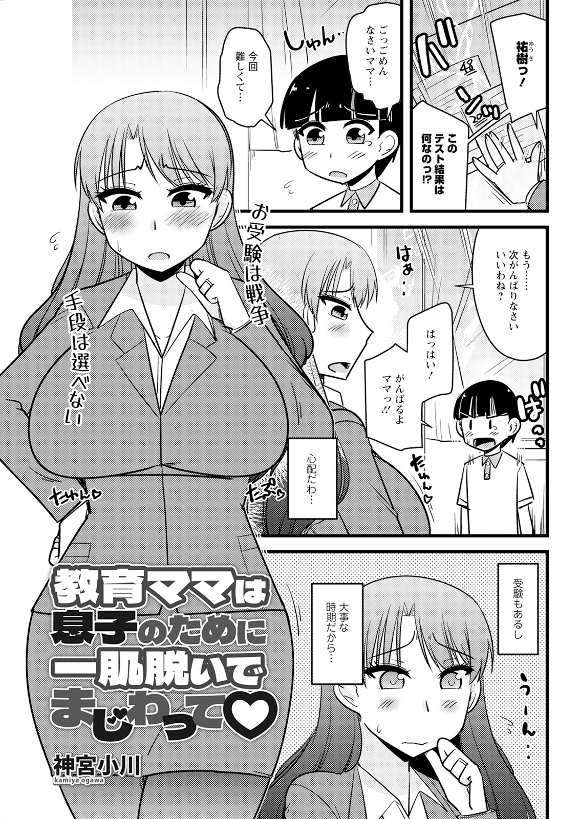 Action Pizazz 2024-06 - Page 313