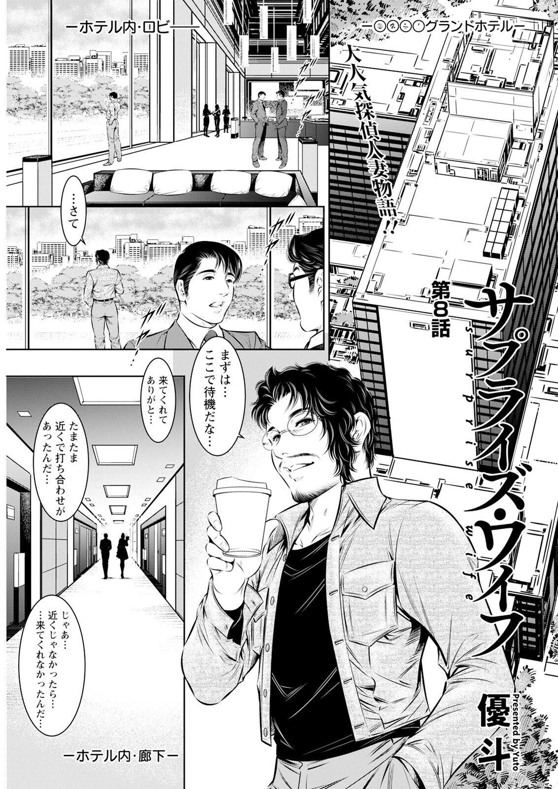 Action Pizazz 2024-06 - Page 331
