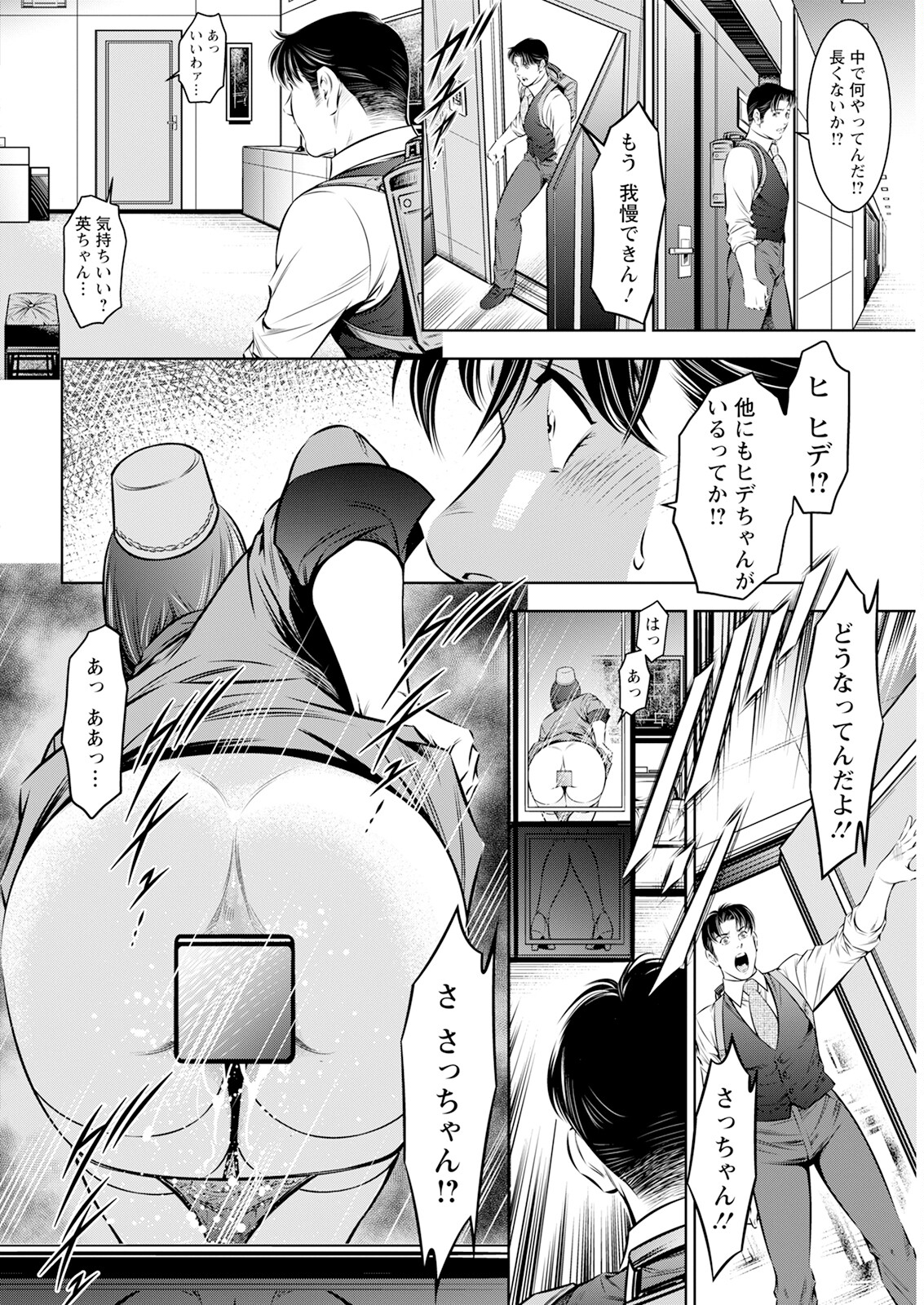 Action Pizazz 2024-06 - Page 342