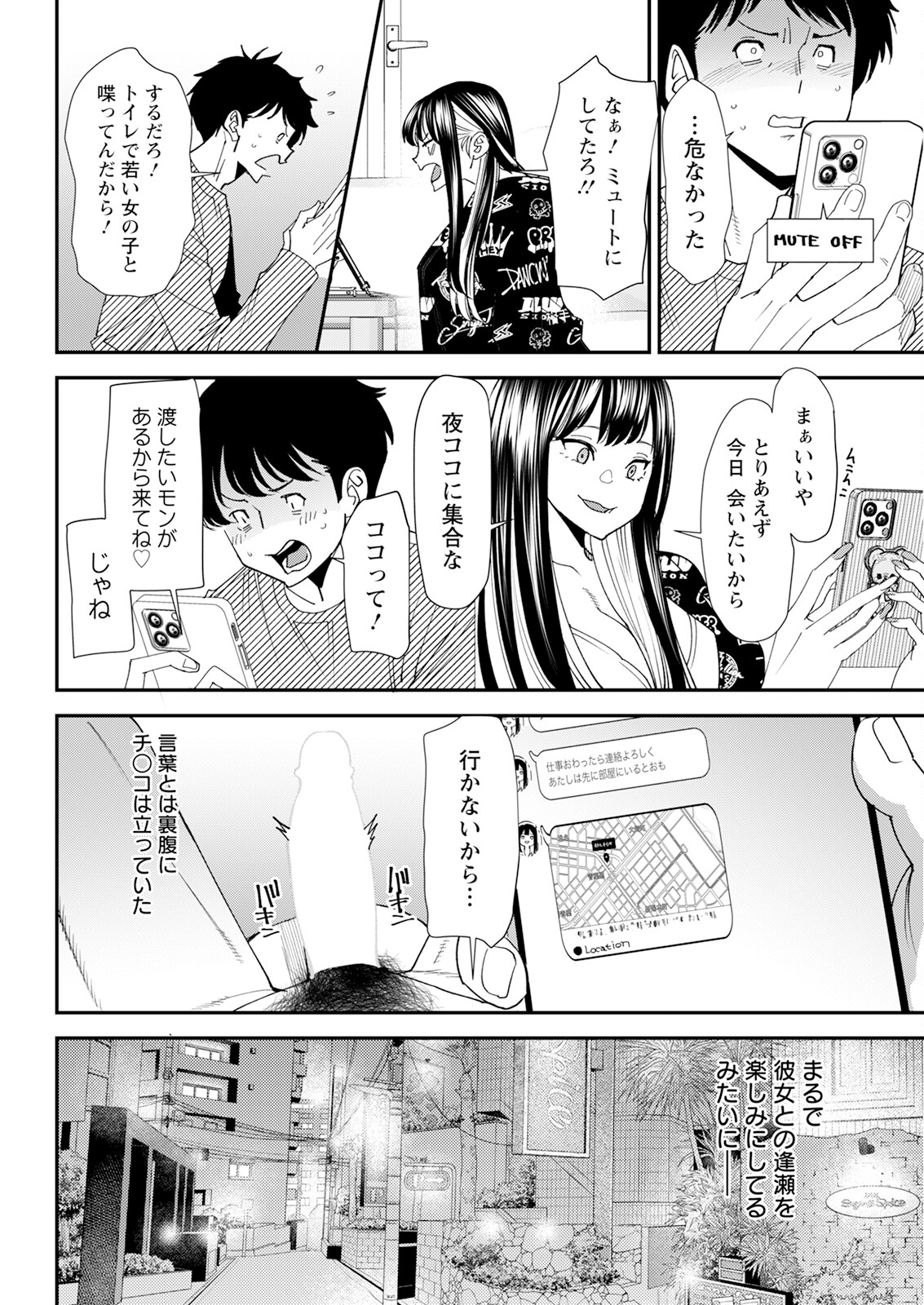 Action Pizazz 2024-06 - Page 66