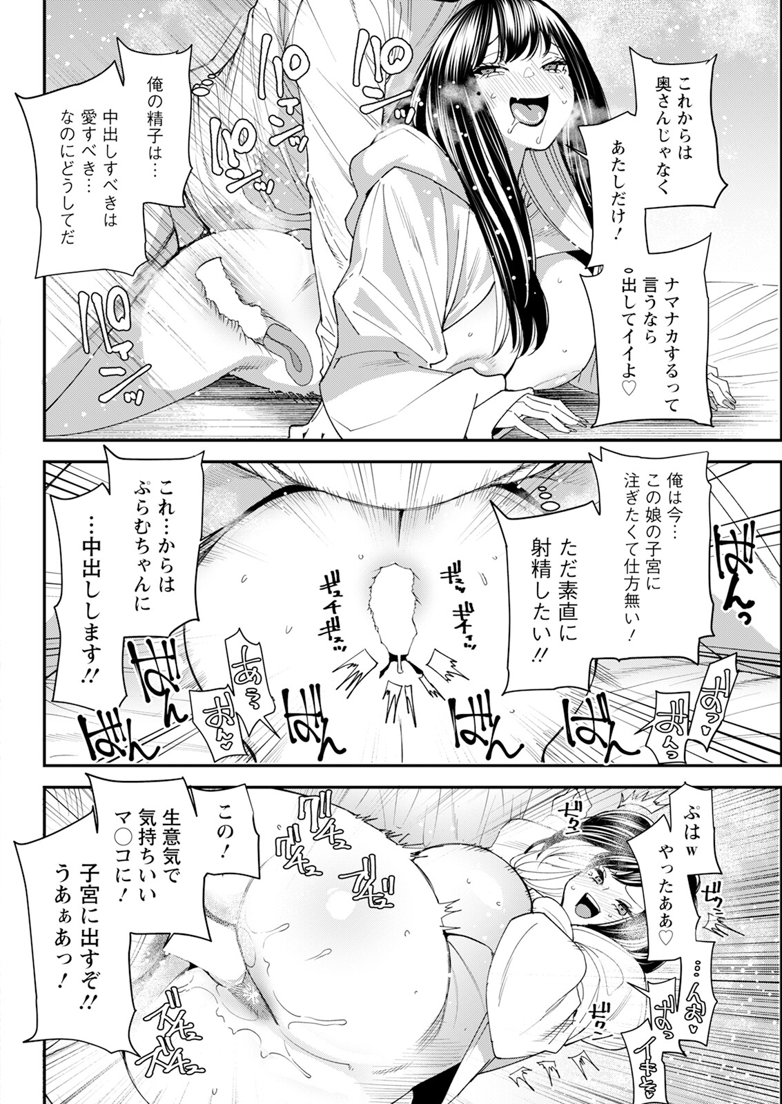Action Pizazz 2024-06 - Page 80