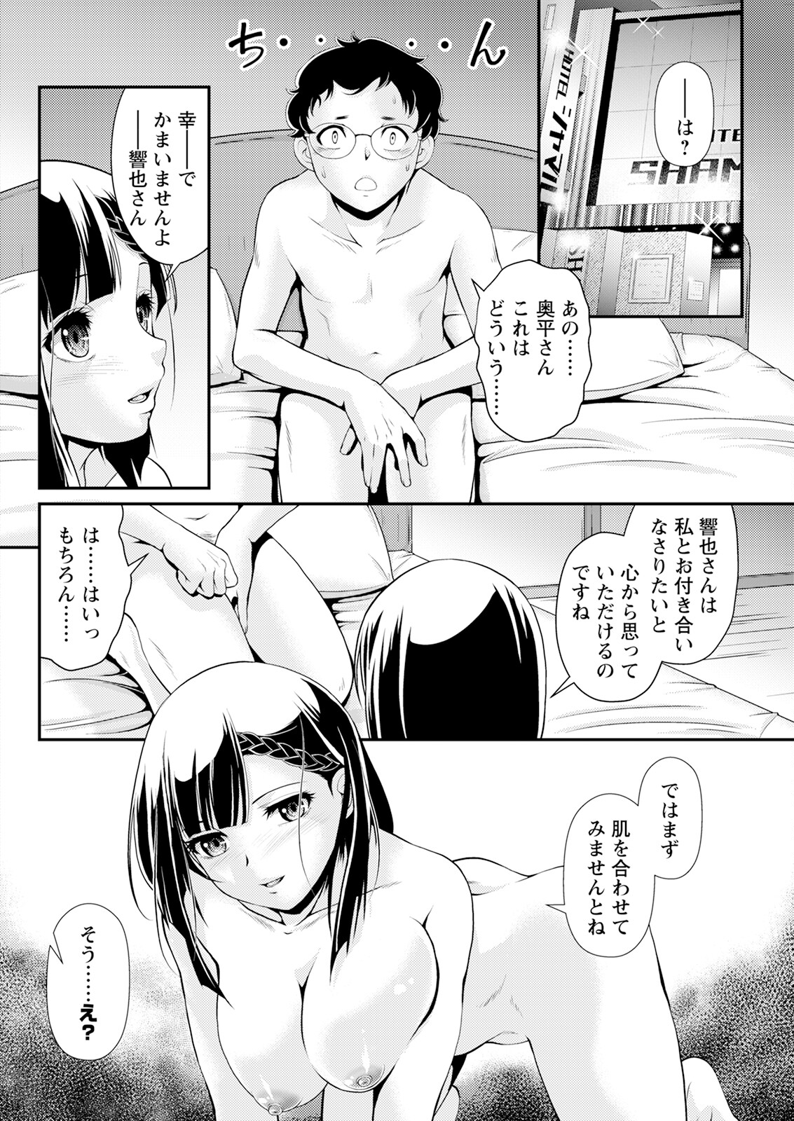 Action Pizazz 2024-06 - Page 88