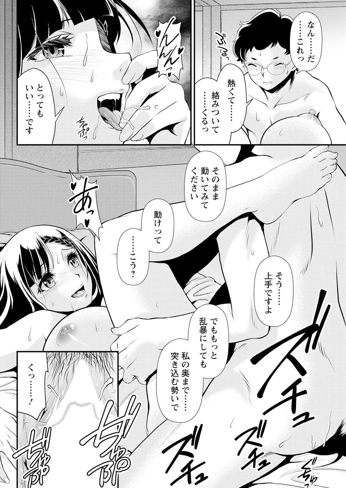 Action Pizazz 2024-06 - Page 92