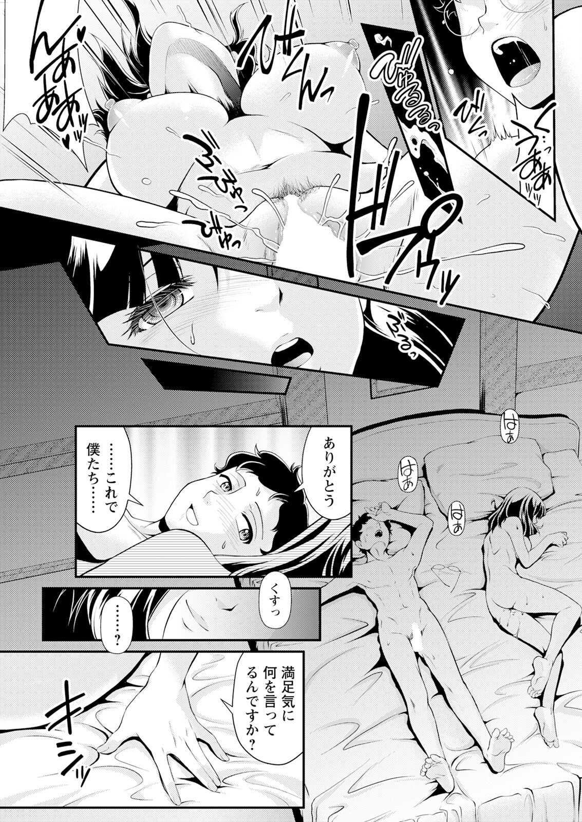 Action Pizazz 2024-06 - Page 95