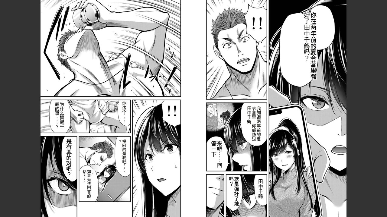 [MONMA Tsukasa] Giruti Sakuru vol 03 (Ch20-30) Chinese Version《罪恶社团》第3卷20-30话，AI机翻汉化 - Page 8