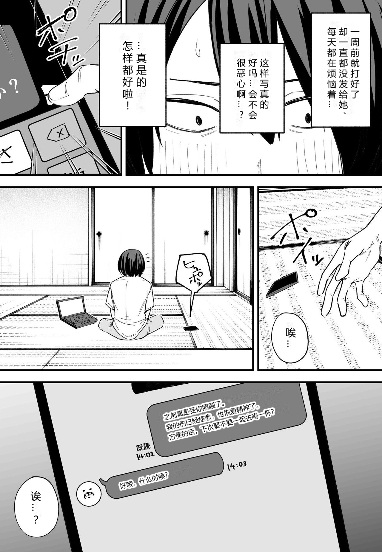 Kyonyuu no Tomodachi to Tsukiau made no Hanashi Kouhen - Page 4