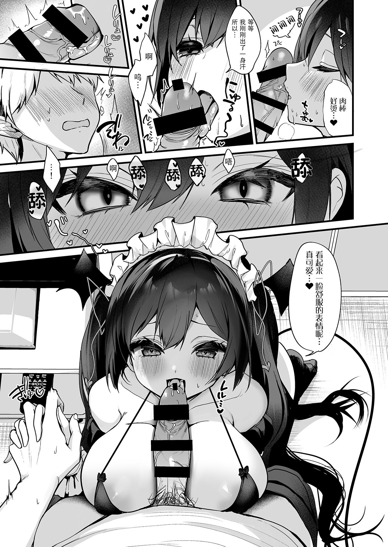 小悪魔ちゃんのこうげき!1-6 - Page 131