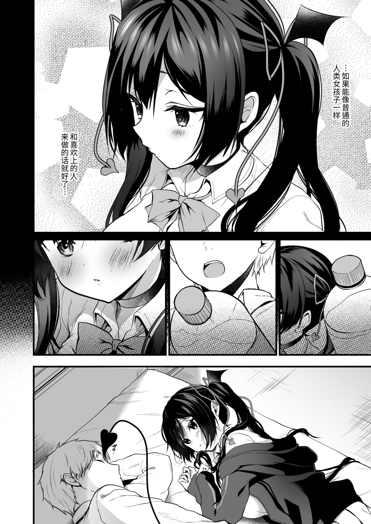 小悪魔ちゃんのこうげき!1-6 - Page 43