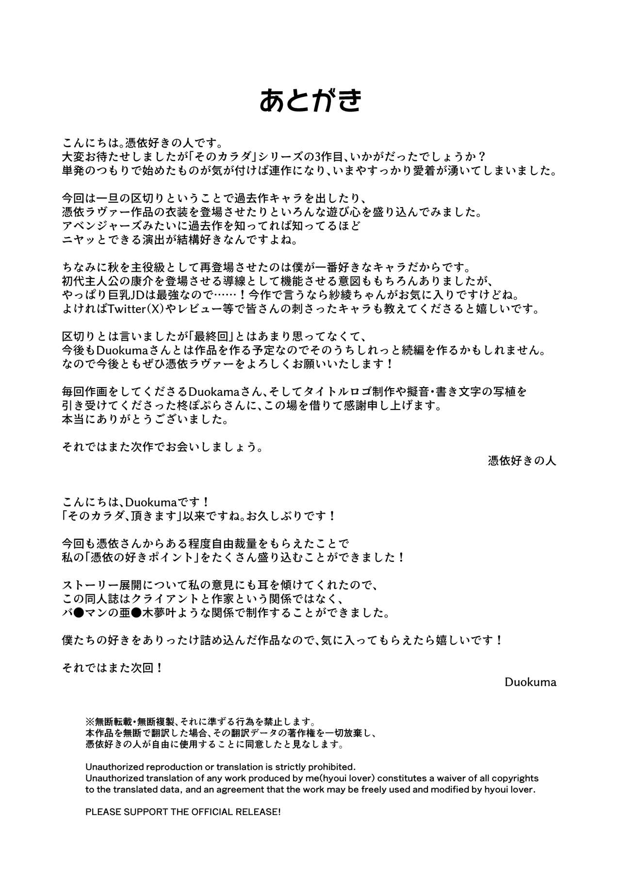 Sono Karada, Tsuita Mono Gachi - Page 56