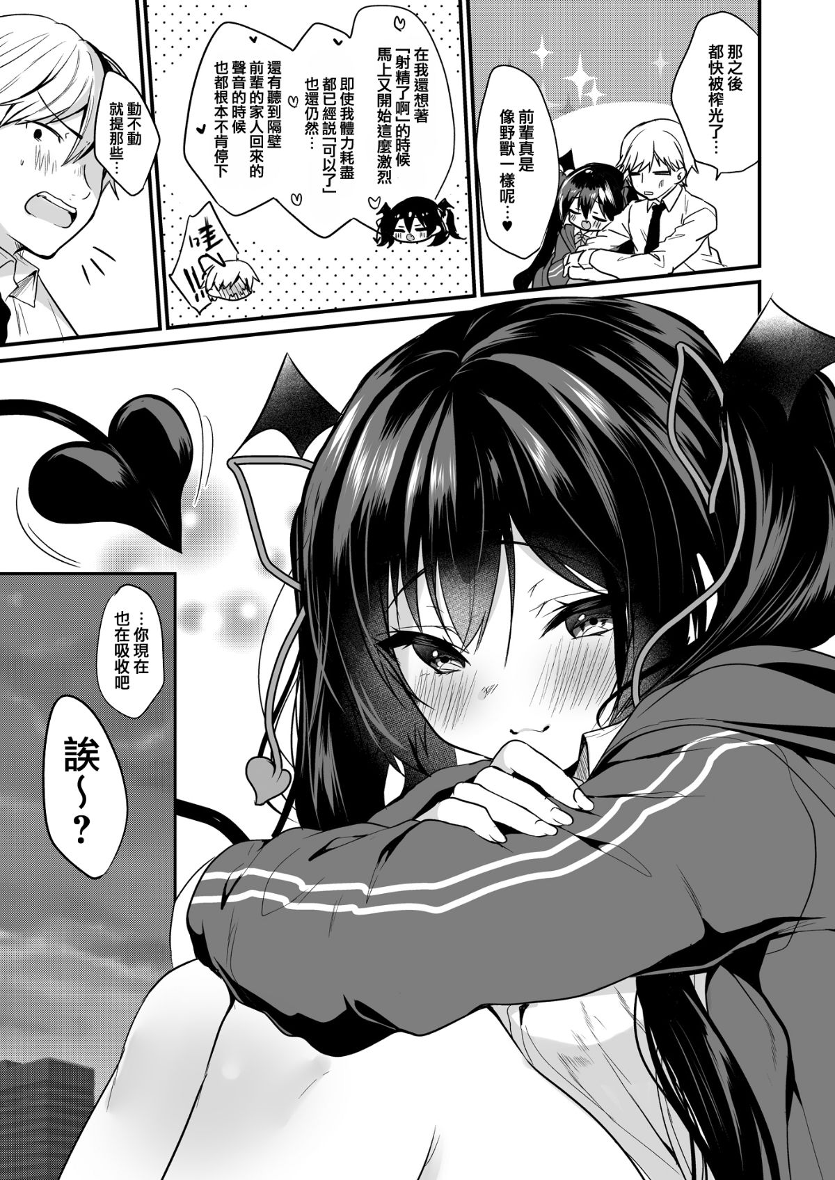 ヤモセブン (あゆま紗由)] 小悪魔ちゃんのこうげき!1-6 - Page 17