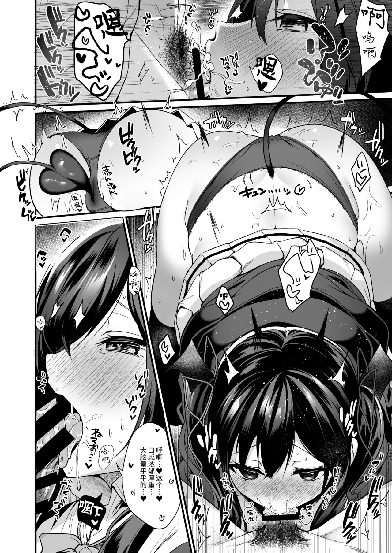 ヤモセブン (あゆま紗由)] 小悪魔ちゃんのこうげき!1-6 - Page 35