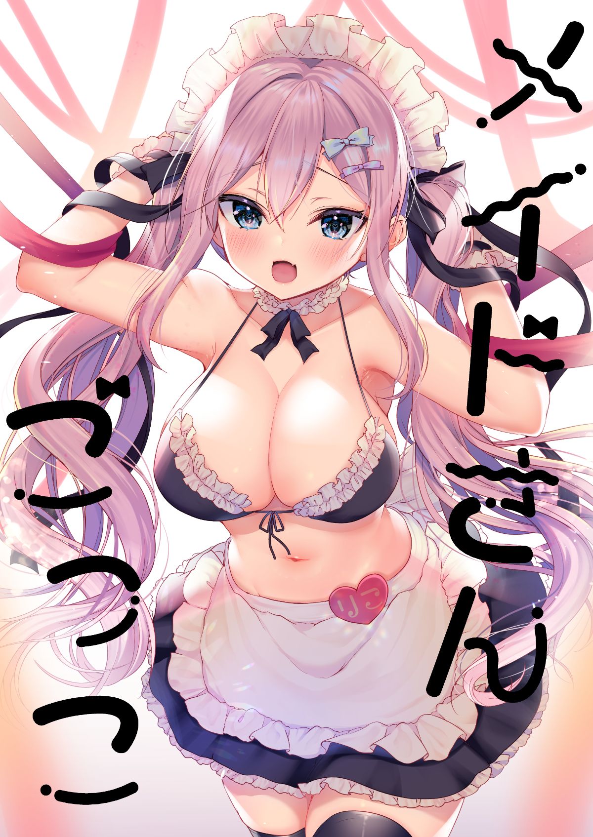 ヤモセブン (あゆま紗由)] 小悪魔ちゃんのこうげき!1-6 - Page 58