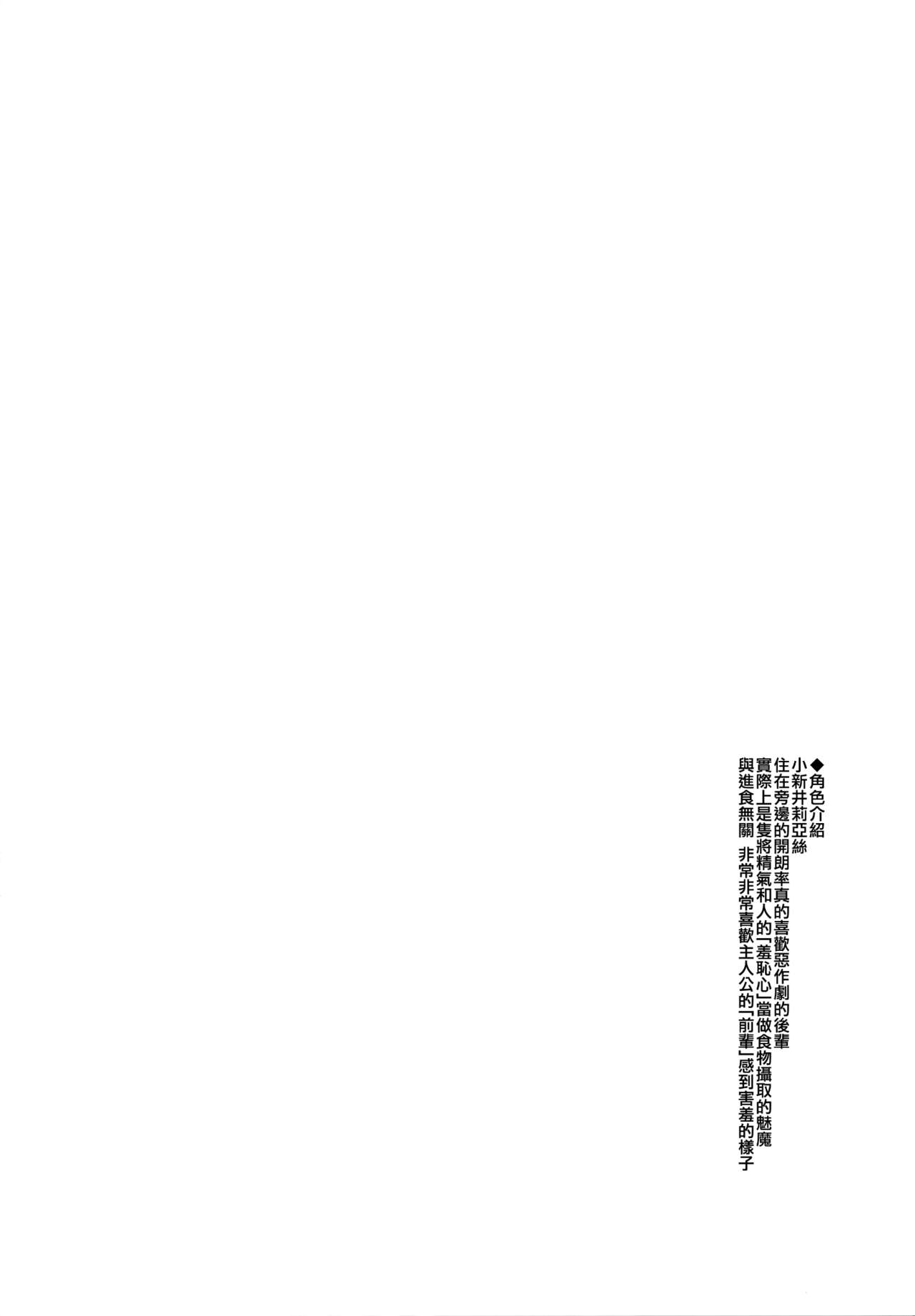 ヤモセブン (あゆま紗由)] 小悪魔ちゃんのこうげき!1-6 - Page 66
