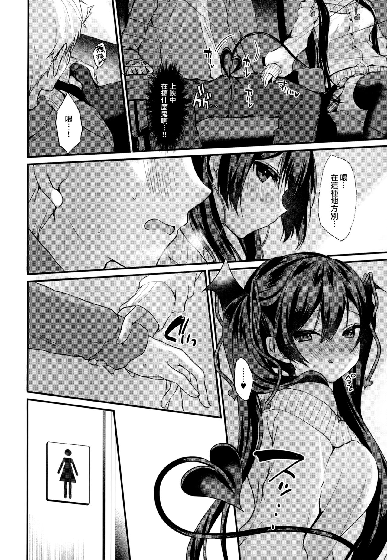 ヤモセブン (あゆま紗由)] 小悪魔ちゃんのこうげき!1-6 - Page 70