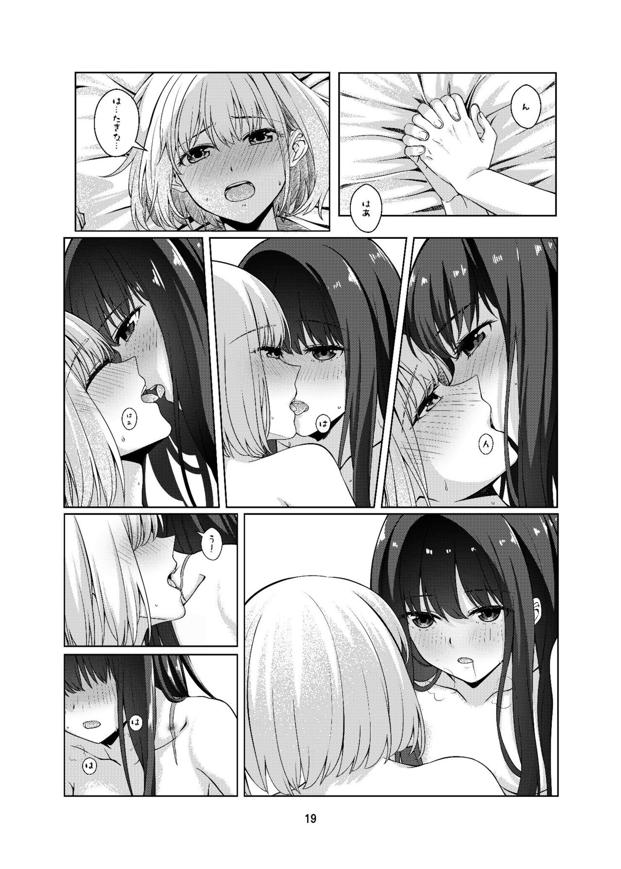 Watashi no Yome ni Narimasenka? - Page 20