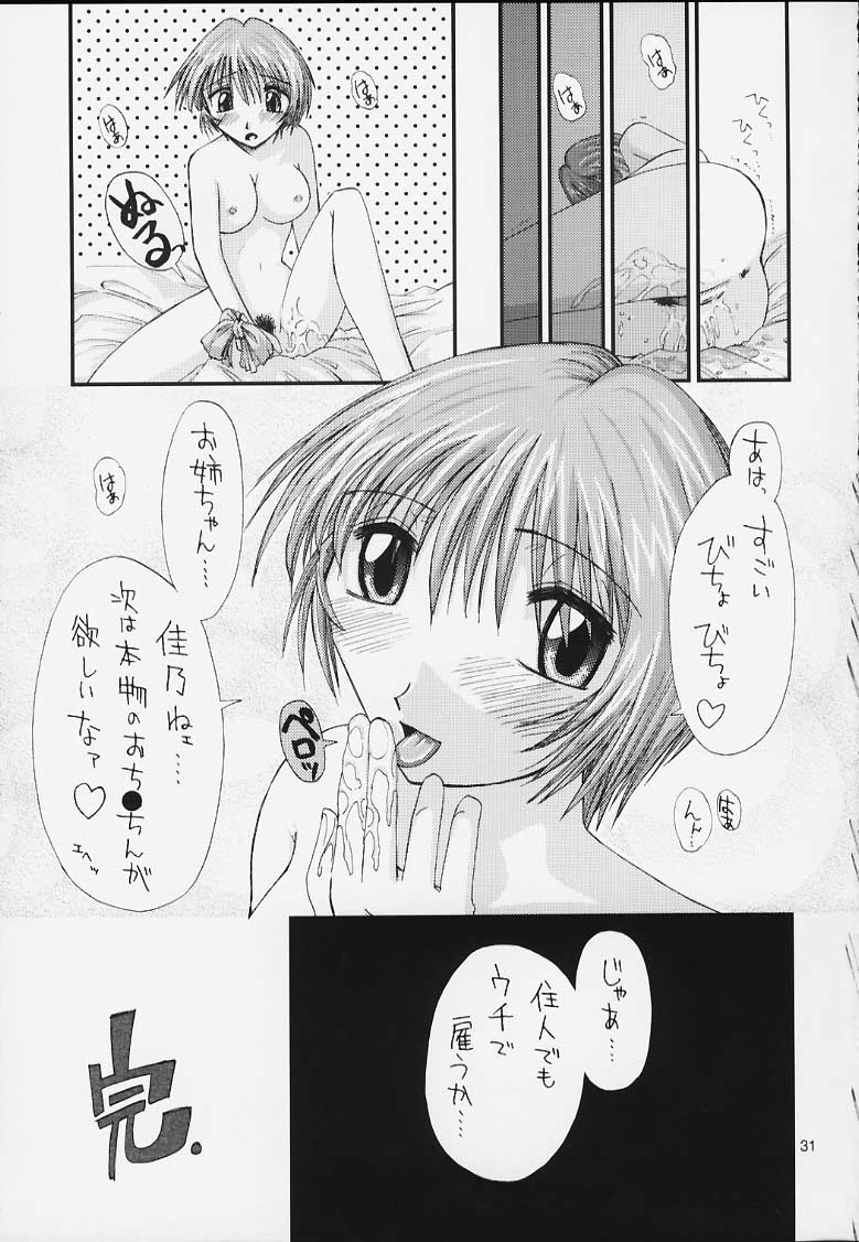 Yattemitai desho? - Page 28