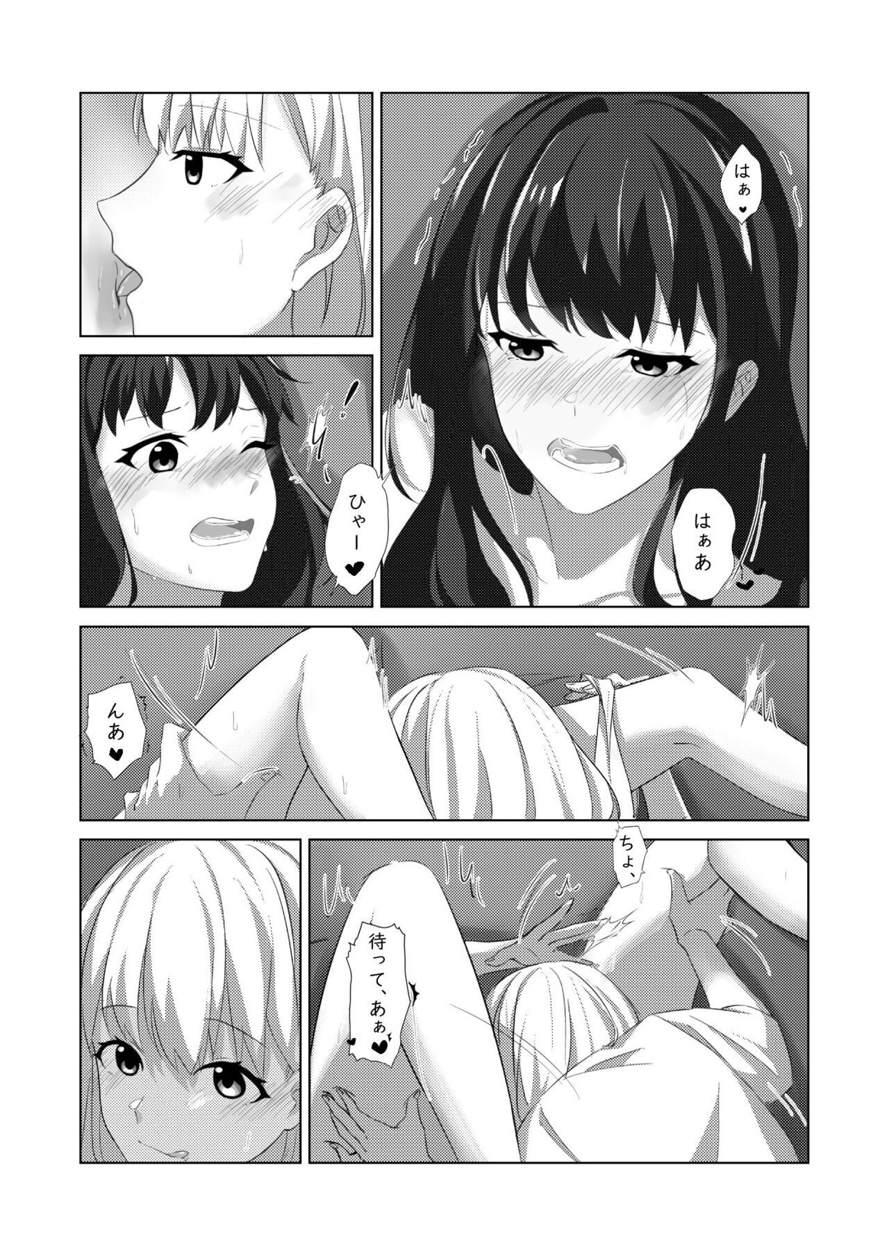 Yaruka Yaranaika - Page 17