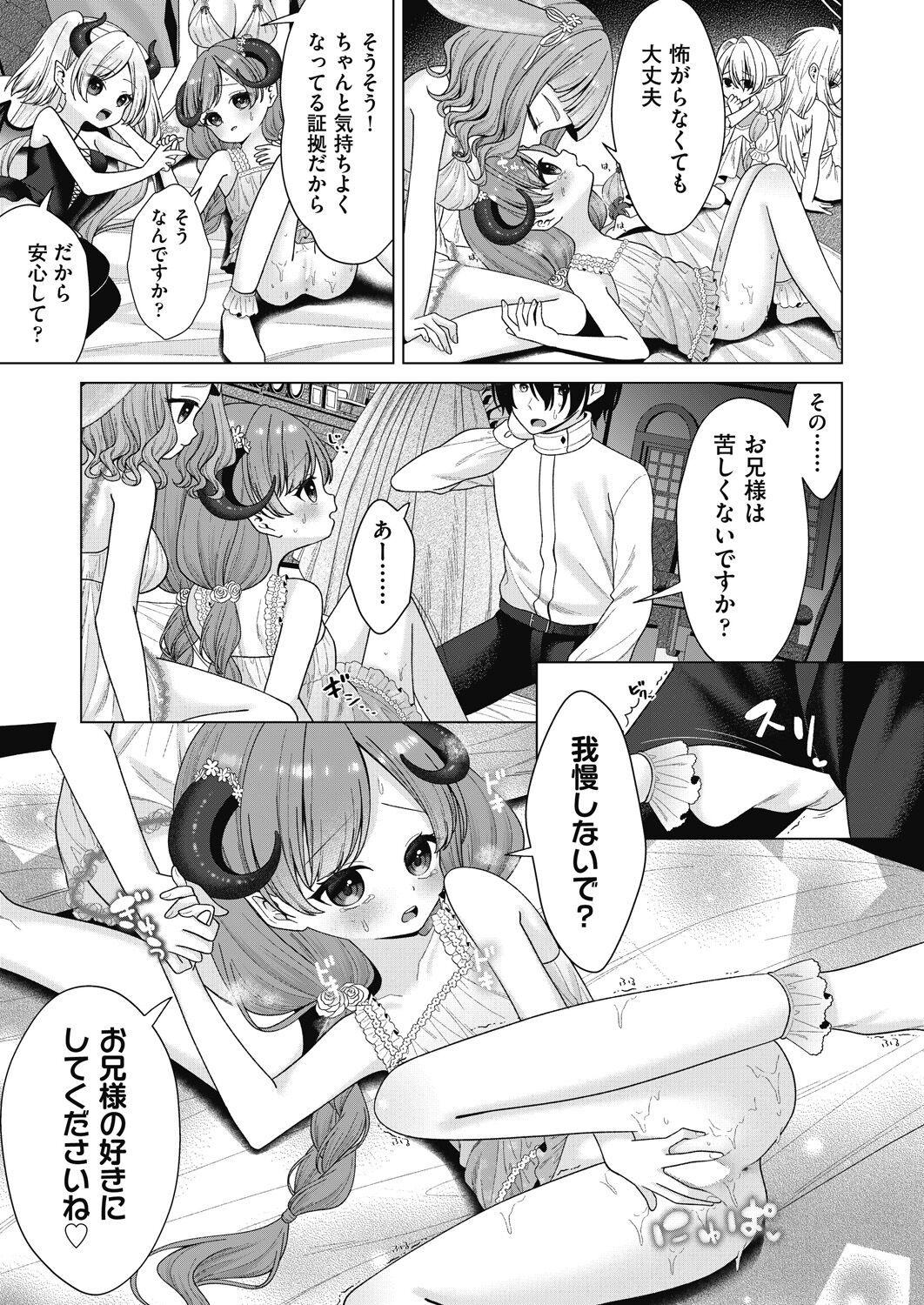 COMIC AUN 2024-04 - Page 102