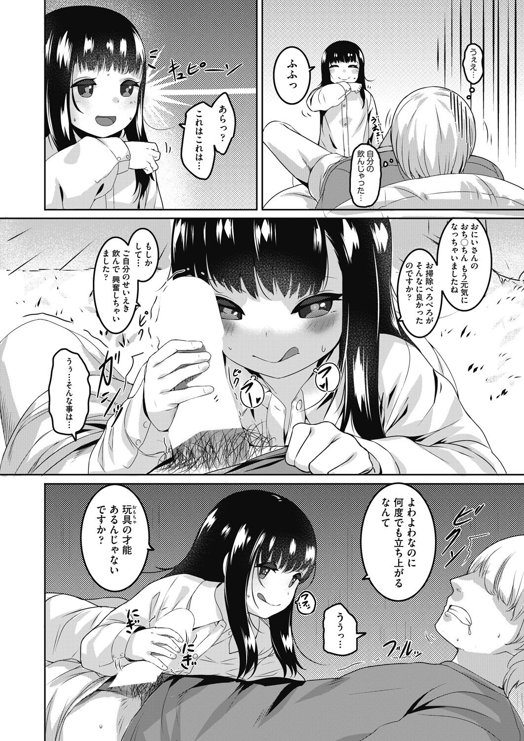 COMIC AUN 2024-04 - Page 167