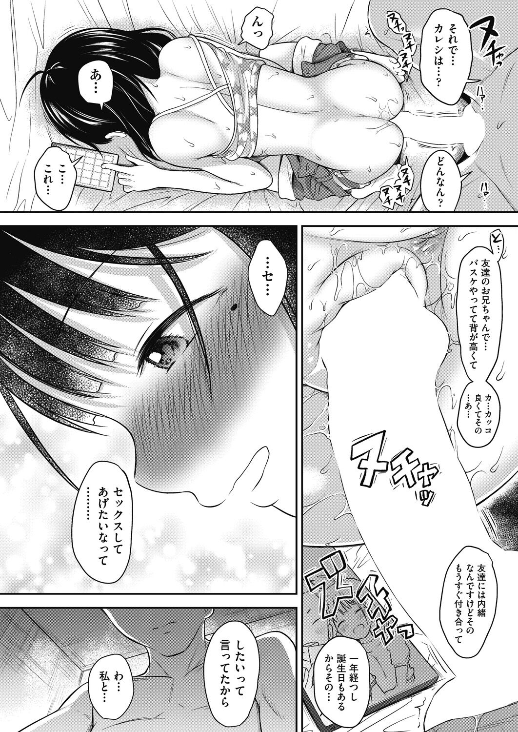 COMIC AUN 2024-04 - Page 47