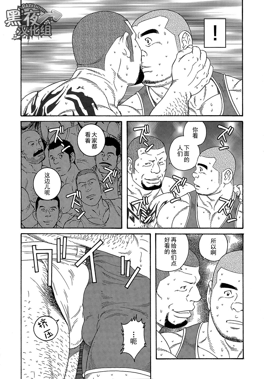 [Infinite Games][Chinese][Dark Night][Digital] - Page 17