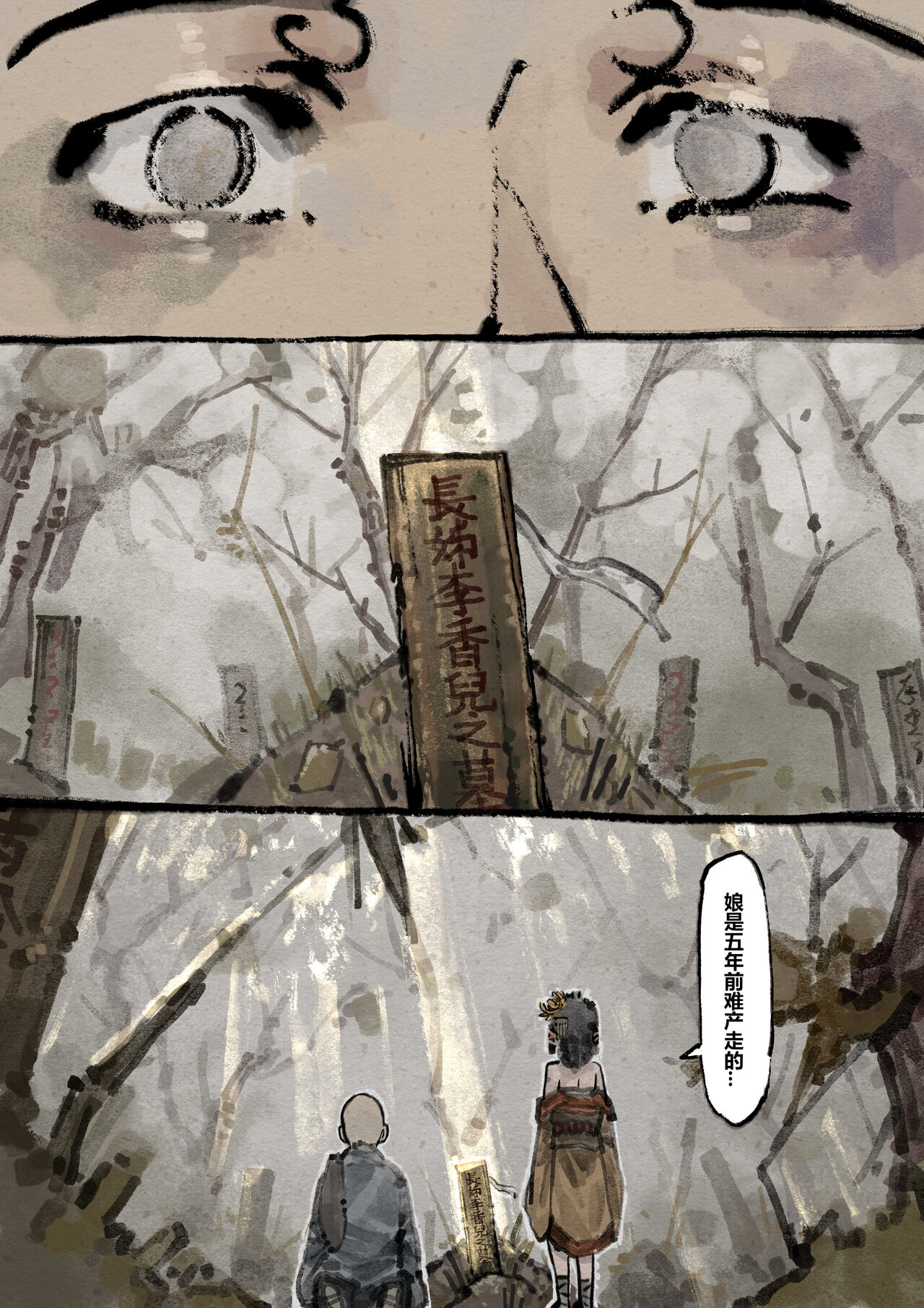 金瓶梅 1-19+番外 - Page 166