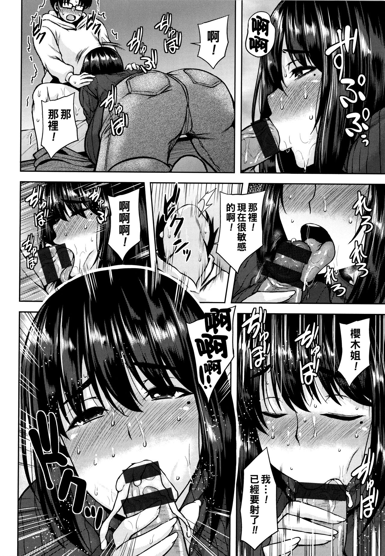Tsumabiku Yoru ni... - Page 187