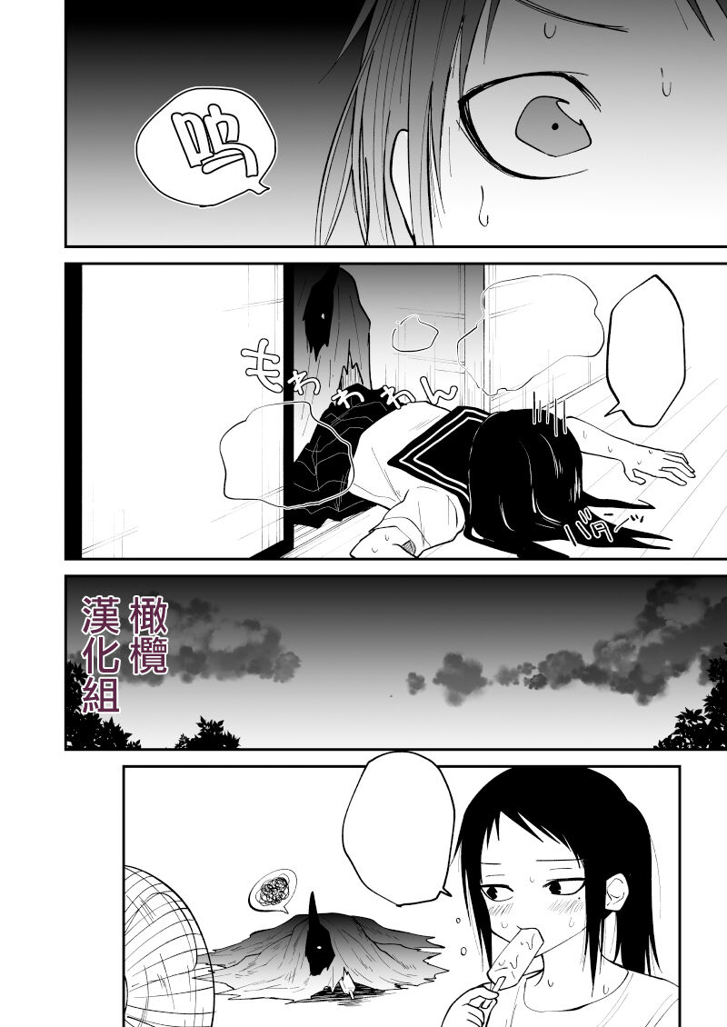 kuragari no himitsu｜暗处的秘密 - Page 31