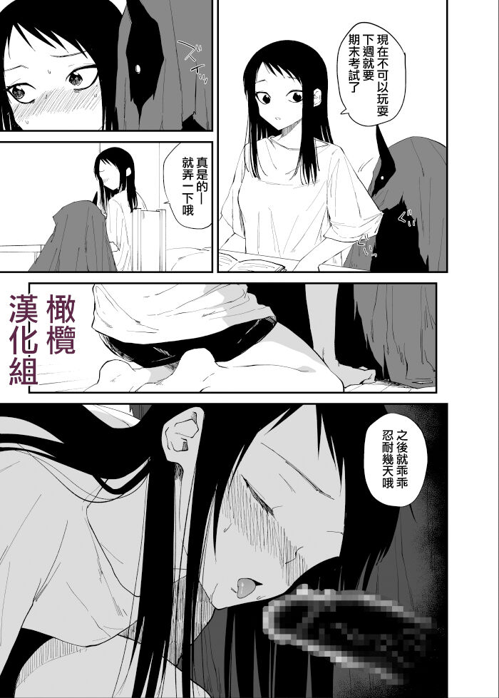 kuragari no himitsu｜暗处的秘密 - Page 32