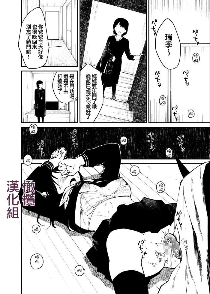 kuragari no himitsu｜暗处的秘密 - Page 9