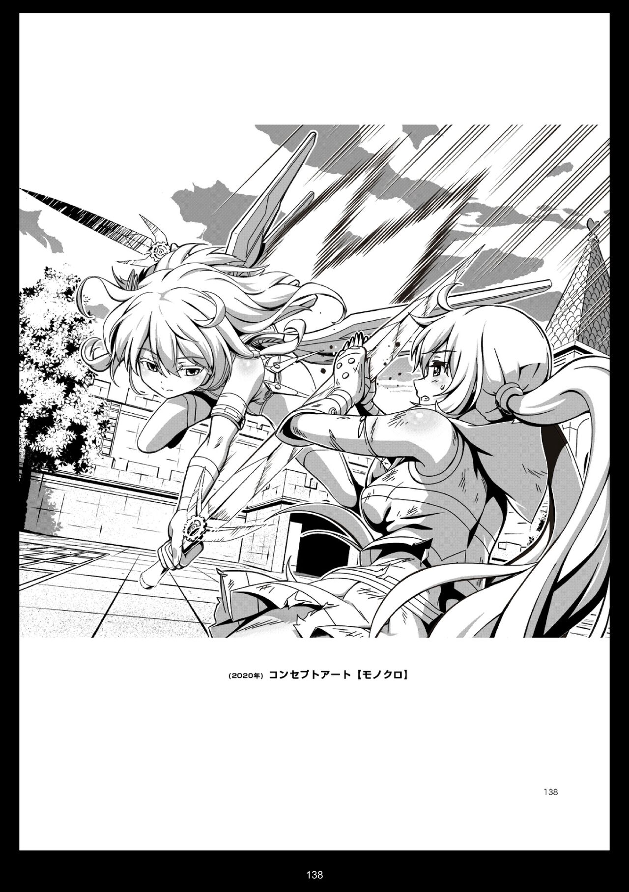 Pure Soldier Otomaiden #11 - Page 138