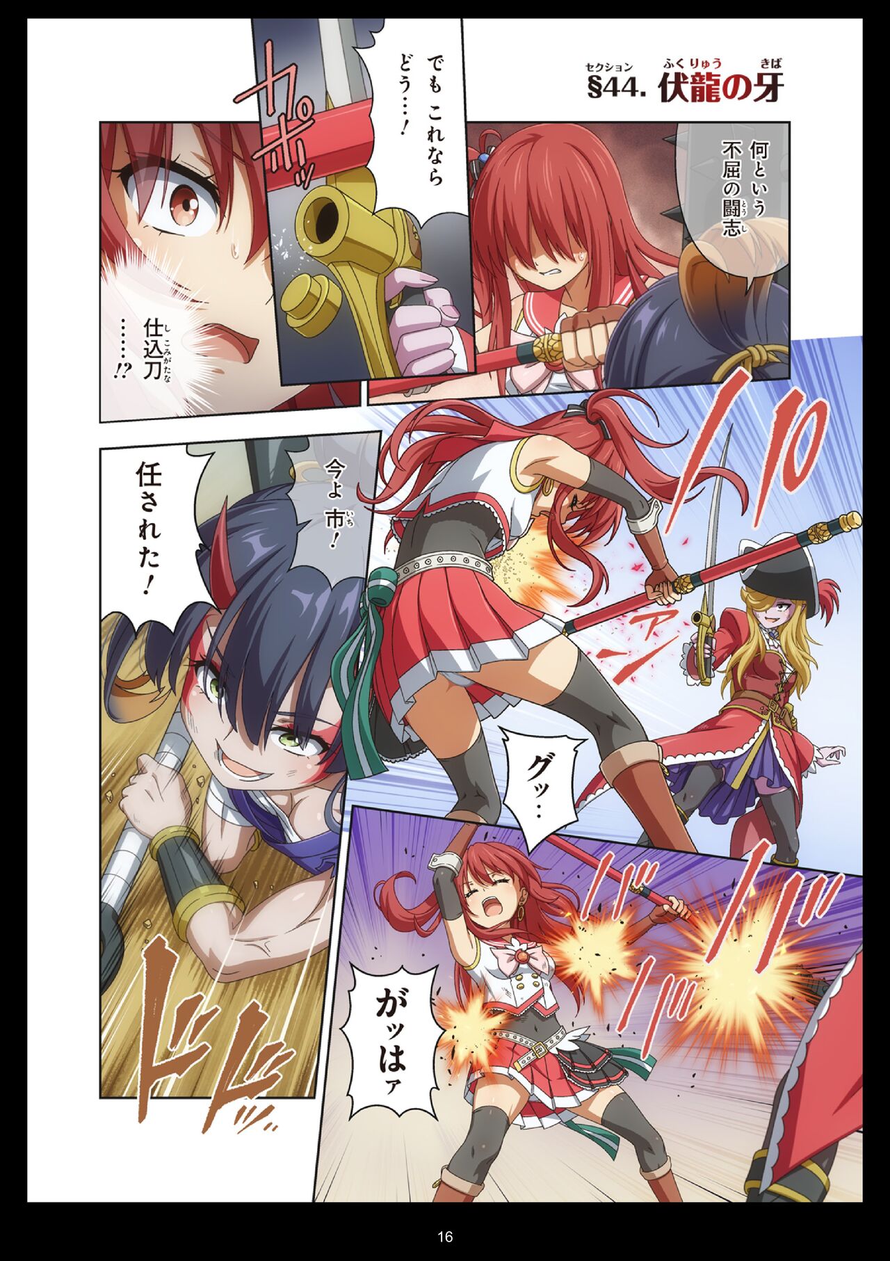 Pure Soldier Otomaiden #11 - Page 15