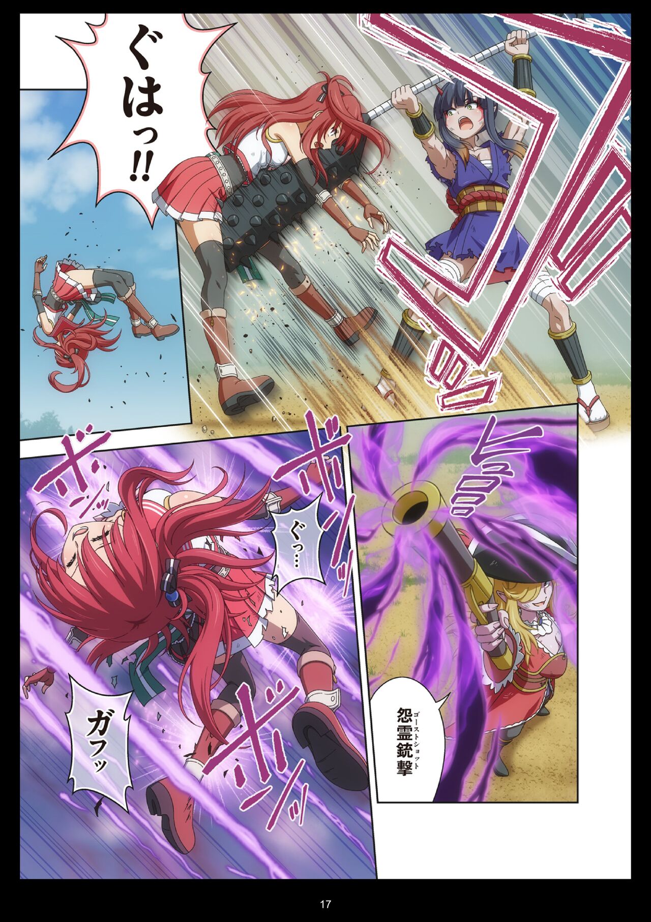 Pure Soldier Otomaiden #11 - Page 17