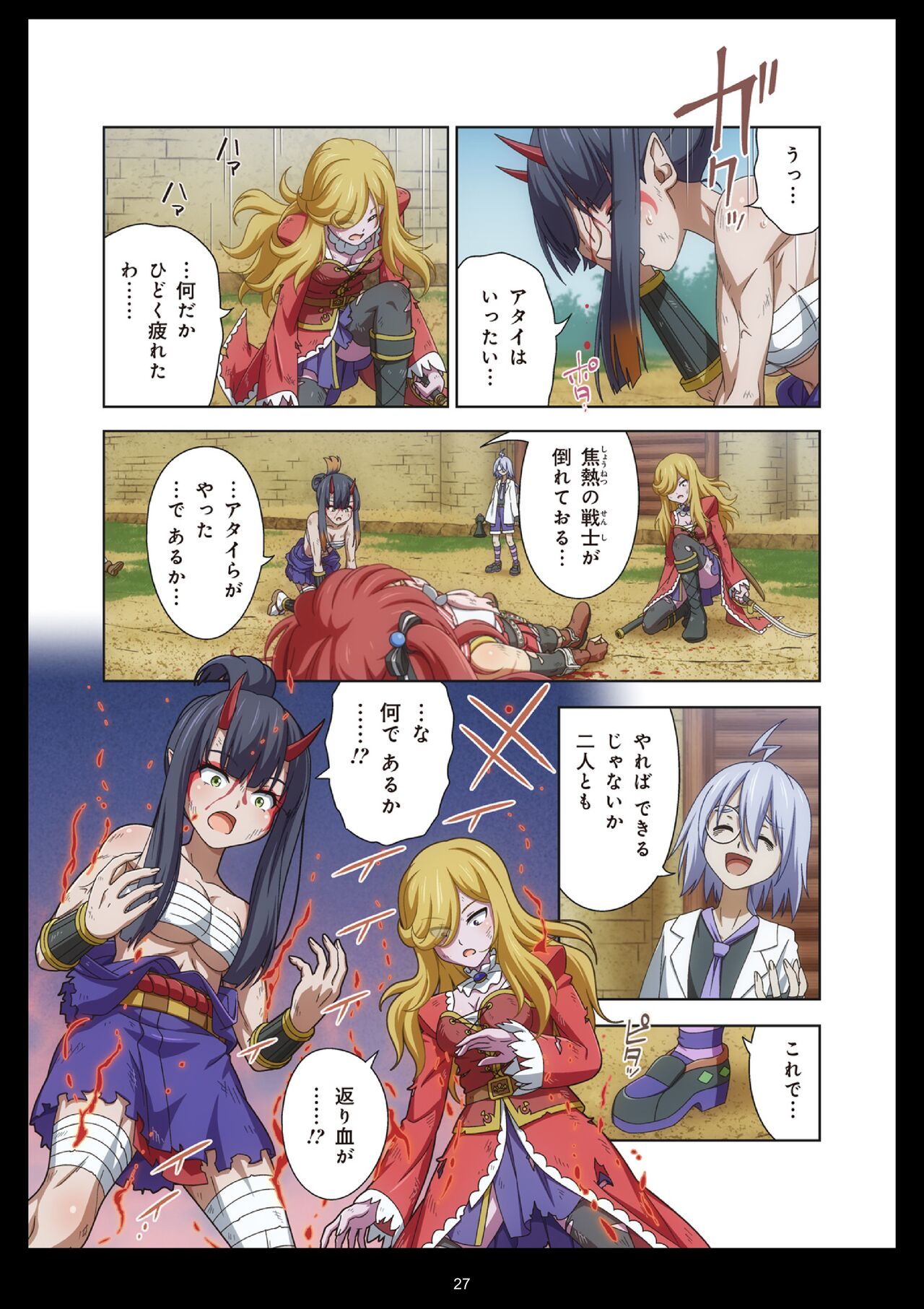 Pure Soldier Otomaiden #11 - Page 27