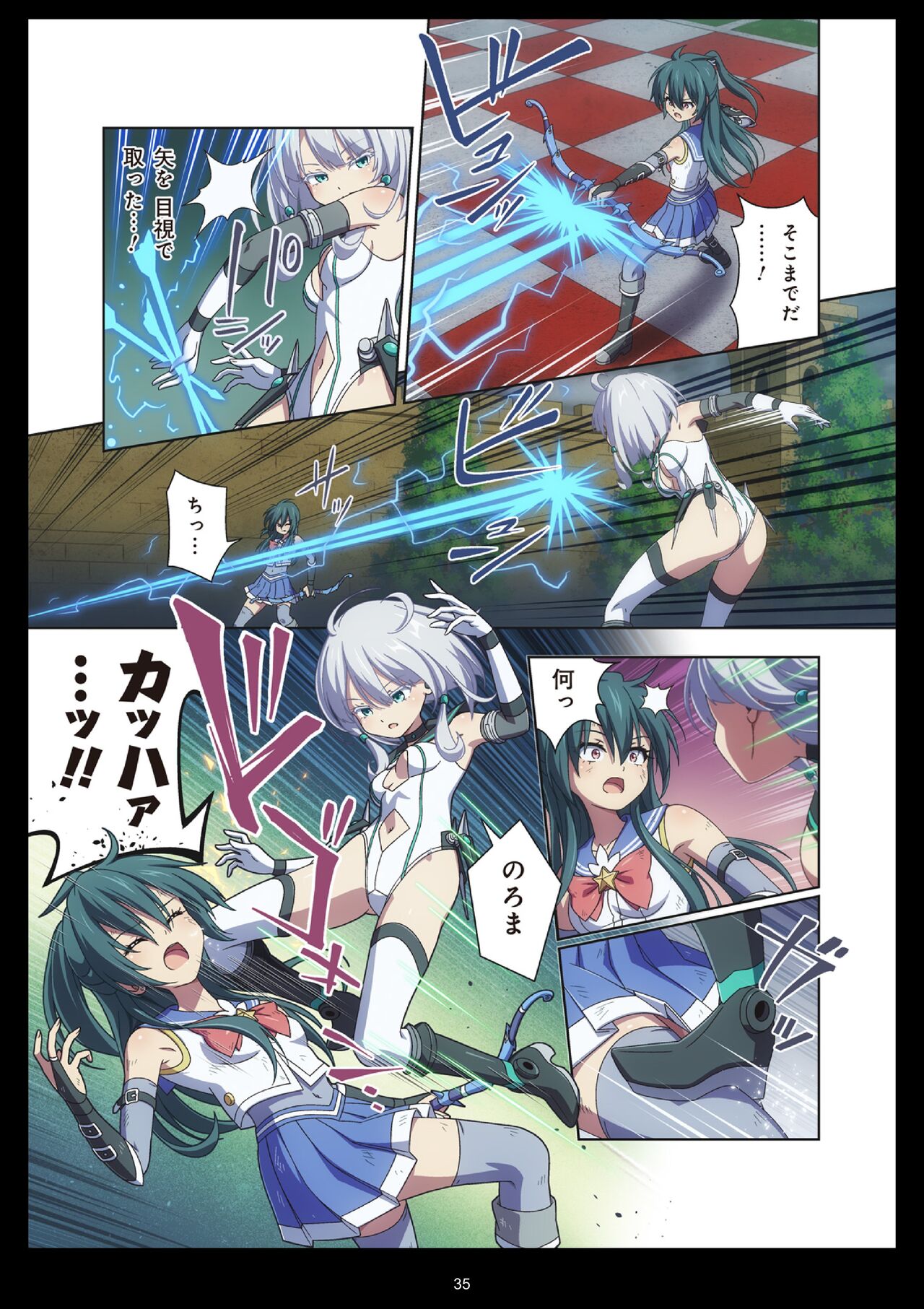 Pure Soldier Otomaiden #11 - Page 35