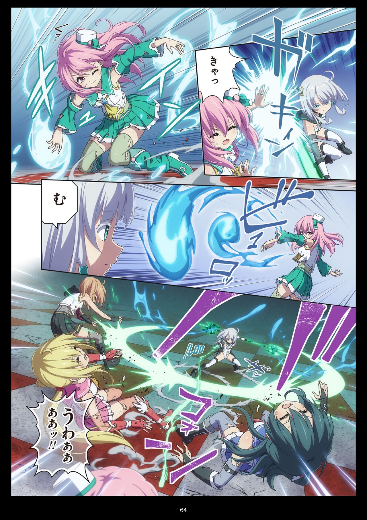 Pure Soldier Otomaiden #11 - Page 64