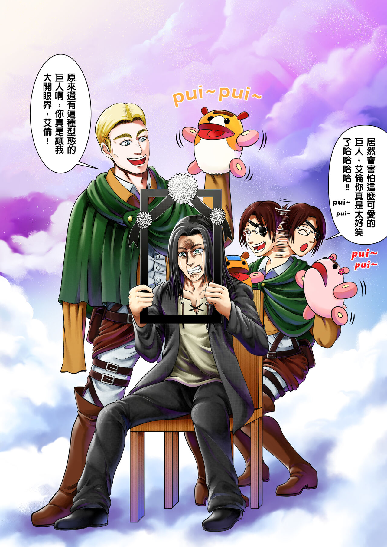 进击的天竺鼠车车! - Page 14