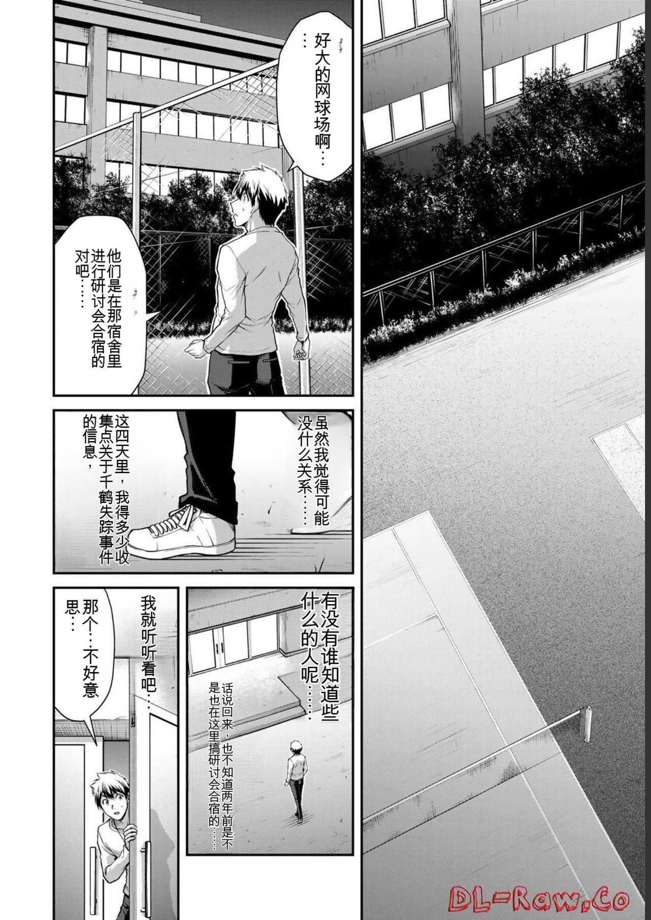 [MONMA Tsukasa] Giruti Sakuru vol 06 (Ch53-63) Chinese Version《罪恶社团》第6卷53-63话，AI机翻汉化 - Page 6