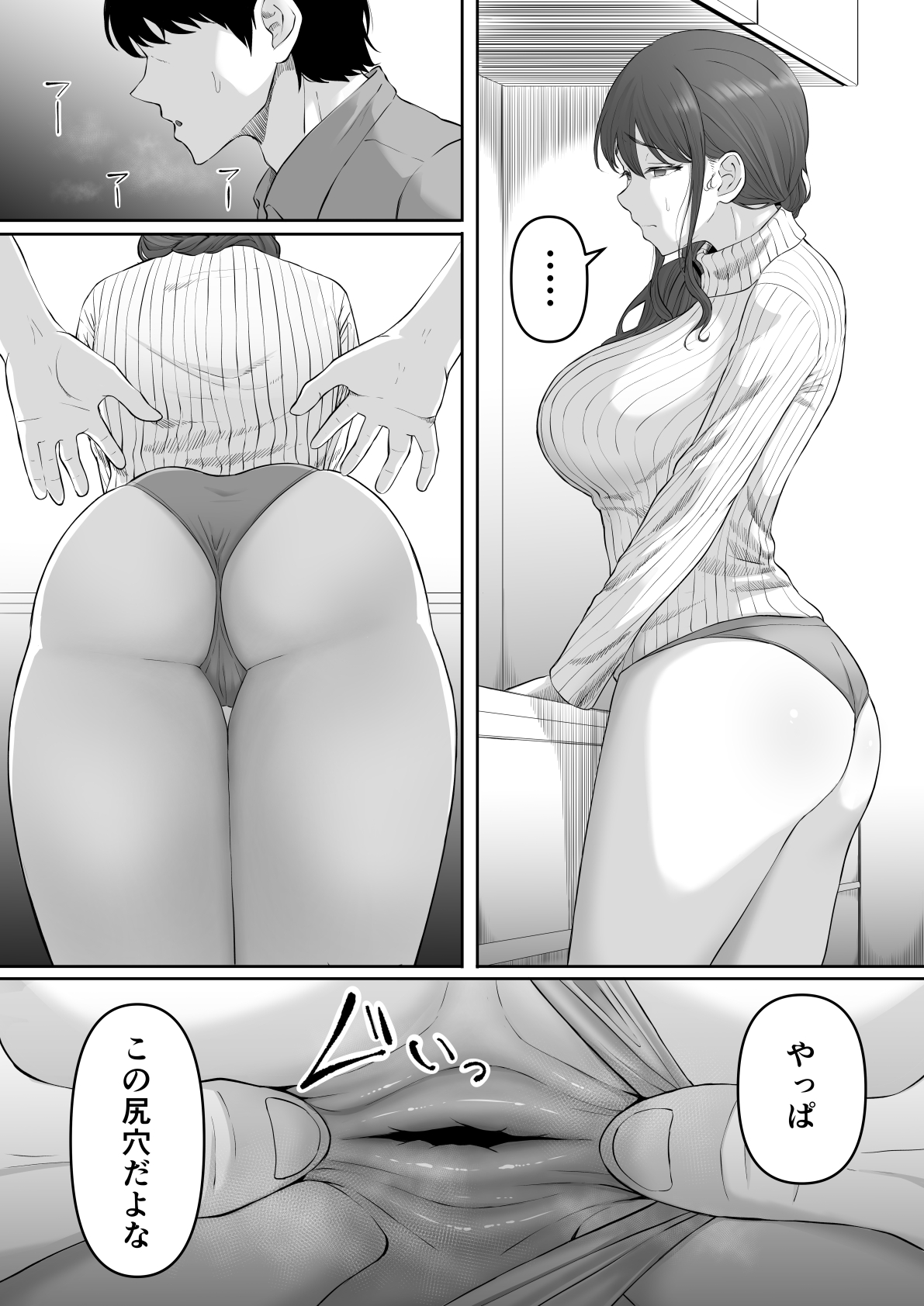 Shiriana Benjo da - Page 13