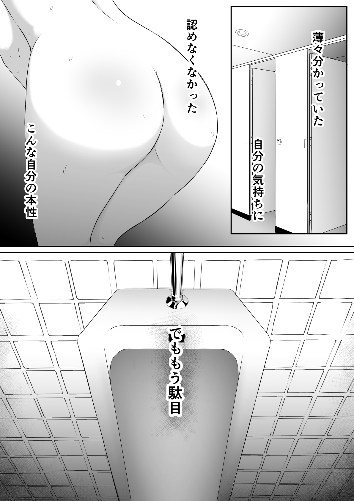 Shiriana Benjo da - Page 45