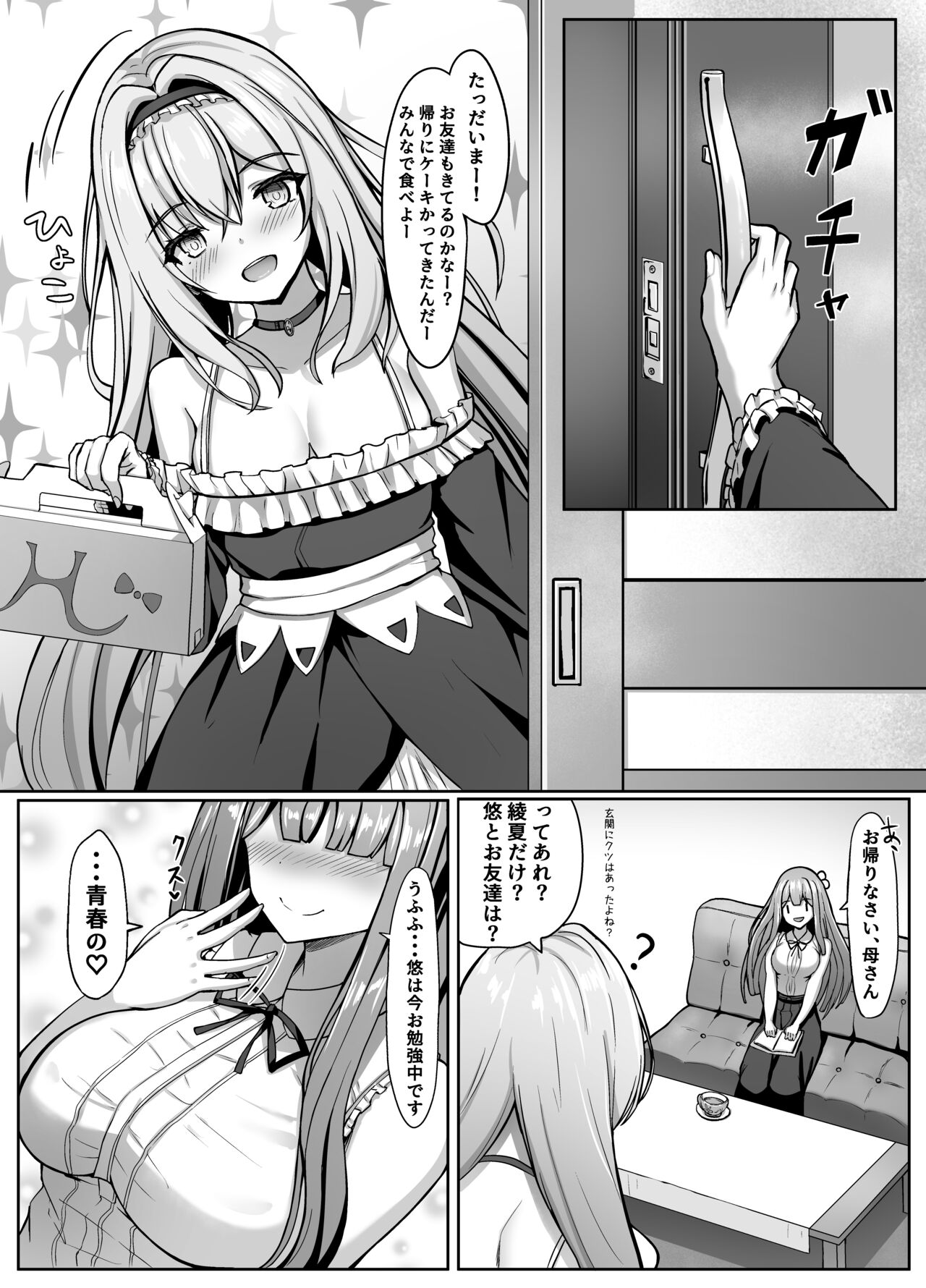 Osananajimi-chan to Himitsu no Benkyoukai - Page 34