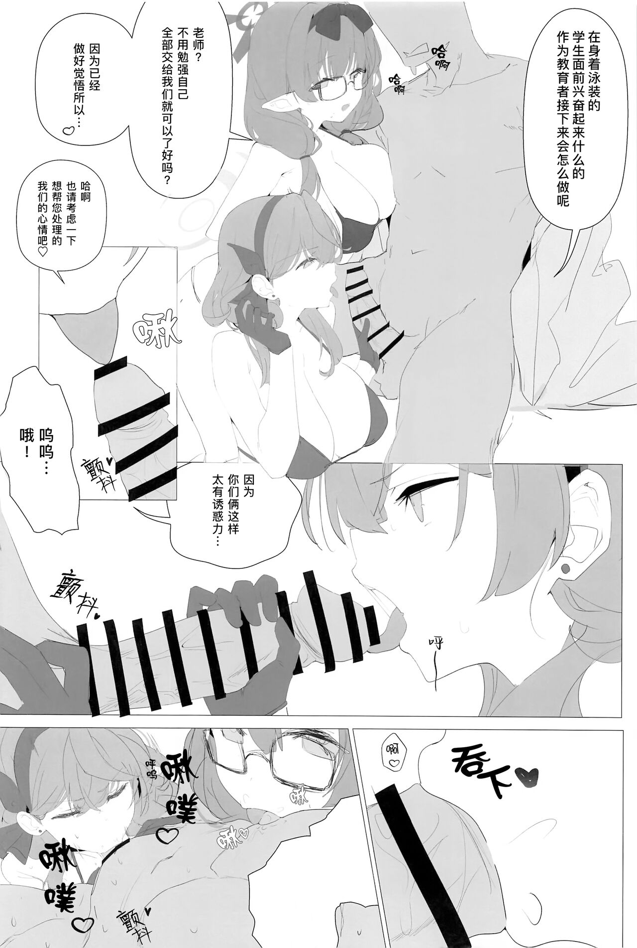 Byuru A-Kan Iku! 2+1 - Page 45