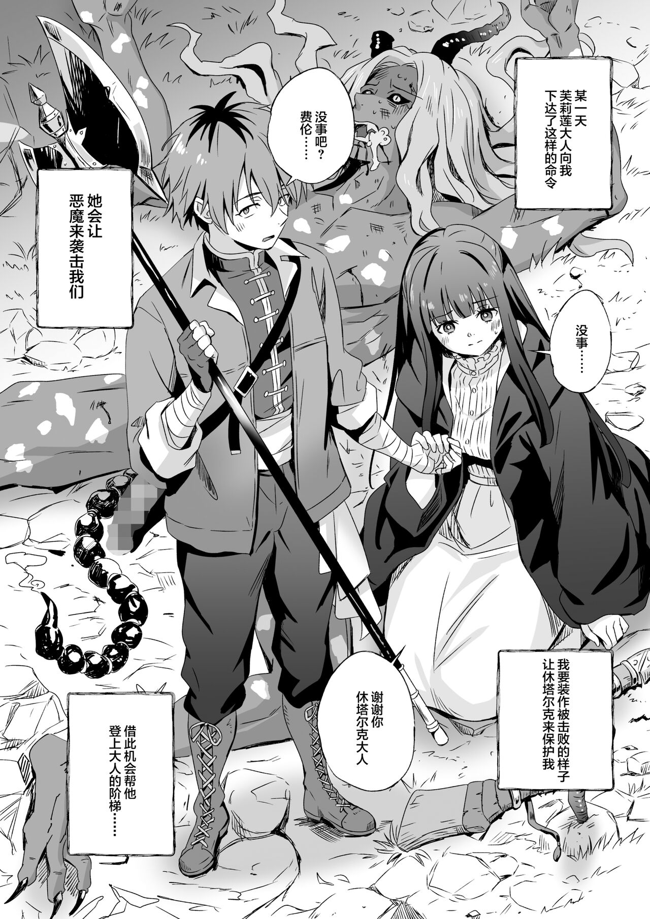 Shishou kara Osowatta Koto - Page 12