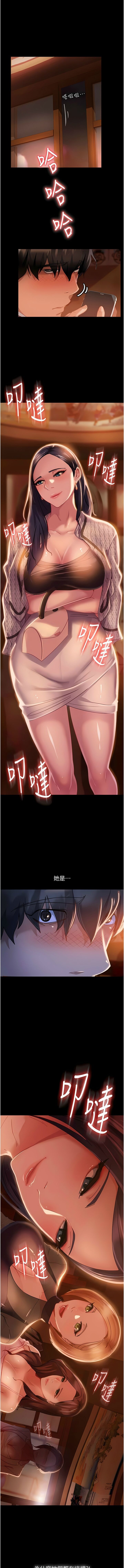 直男逆袭婚友社／Marriage Agency Review1-49 - Page 8