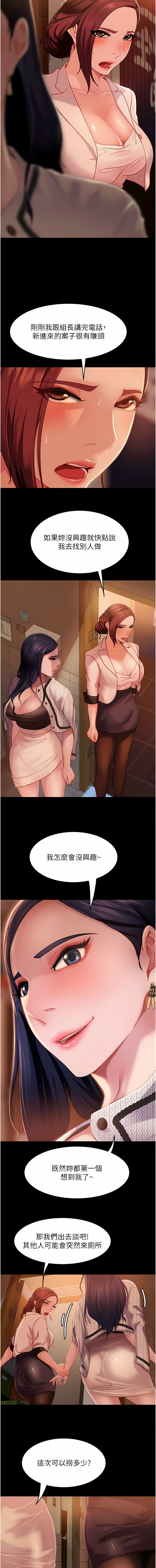 直男逆袭婚友社／Marriage Agency Review1-49 - Page 25